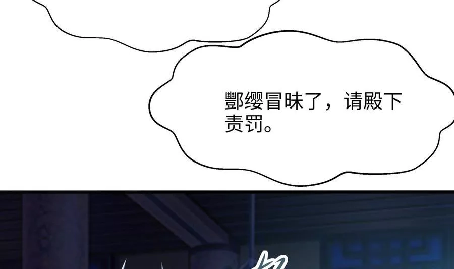 我在地府开后宫,第12话 鬼潮,第68张